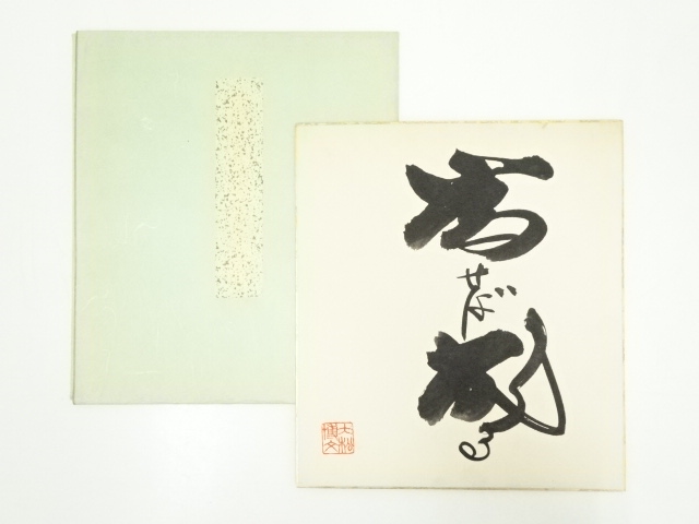Paintings & Calligraphy